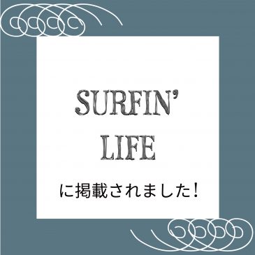 SURFIN’LIFE(サーフィンライフ)復活第3号に掲載されました！！